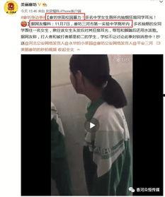 最近校园爆料事件视频