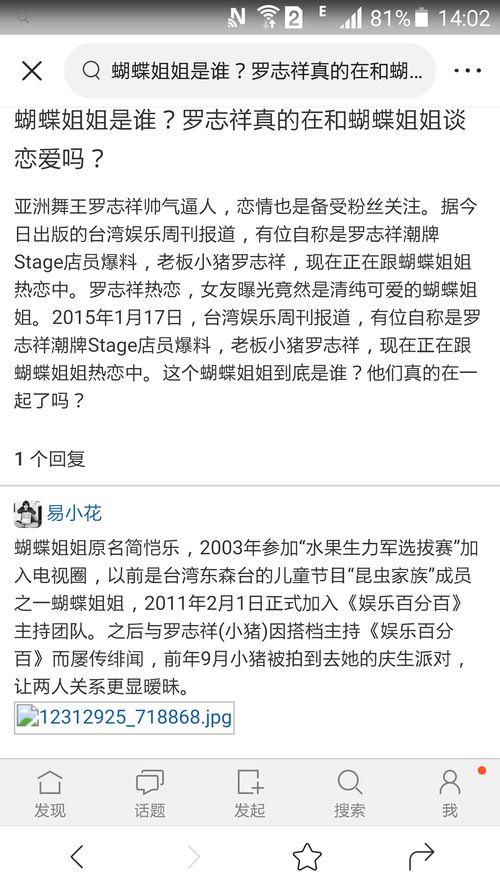 全网最新网红爆料新闻报道,最新网红爆料，揭秘娱乐圈惊人内幕！  第2张