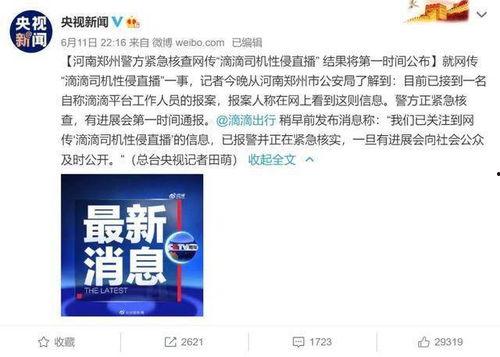 河南最新的爆料新闻报道,揭秘某重大事件背后真相