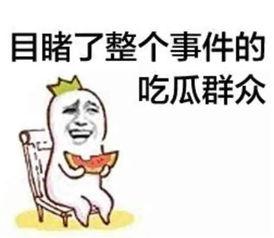 娱乐吃瓜酱假装心脏病,揭秘背后惊人真相! 第3张 娱乐吃瓜酱假装心脏病,揭秘背后惊人真相! 第3张