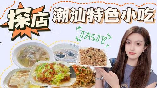 小吃爆料视频大全最新,揭秘最新爆料视频大全中的美食奥秘
