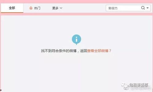 吃瓜娱乐最新官网入口,畅享最新资讯,尽在掌握 第3张 吃瓜娱乐最新官网入口,畅享最新资讯,尽在掌握 第3张