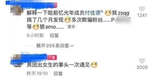粉丝爆料男团成员视频播放,男团成员神秘视频引热议，网友热议不断！