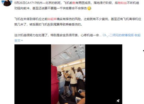 粉丝爆料男团成员视频播放,男团成员神秘视频引热议,网友热议不断! 第3张 粉丝爆料男团成员视频播放,男团成员神秘视频引热议,网友热议不断! 第3张