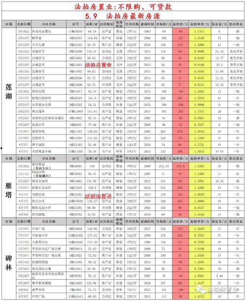 百战水门爆料时间表最新,揭秘爆料时间线，揭秘事件背后真相  第3张