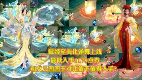 王者爆料皮肤展示视频下载,皮肤展示视频惊艳亮相，新英雄皮肤抢先看  第2张