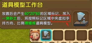 迷你道具爆料大全图片视频,揭秘游戏中的神秘宝物与奇趣玩法  第2张