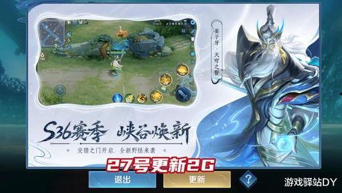 时空之境s37皮肤最新爆料,揭秘神秘新装，探寻未知时空之旅  第3张